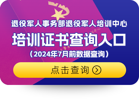 证书查询